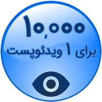 10000 ویو برای 1 ویدئو پست (بجای آی دی پیج اینستاگرام، لینک پست را وارد کنید)